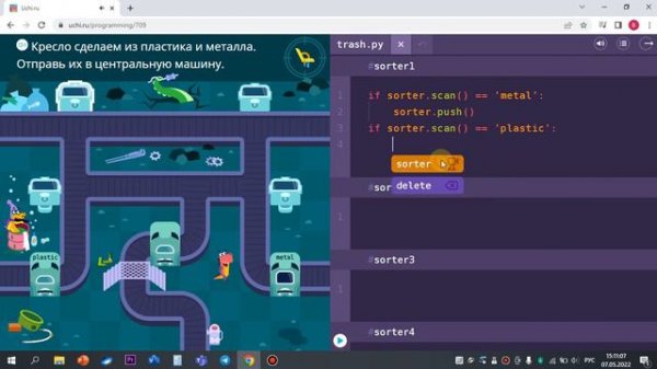 большая сортировка/сложные уровни. Уроки программирования uchi.ru