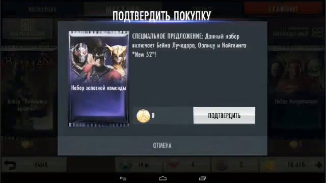 Injustice gods among us | открытие всех паков которые есть | 2013-2016 смотреть онлайн