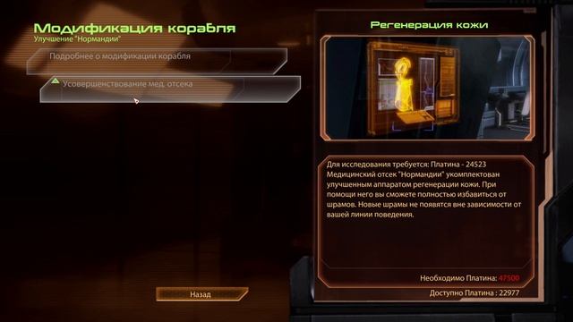 Прохождение Mass Effect 2 - 08 - Оборона Архангела и Спасение Гаруса смотреть онлайн