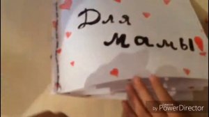 Делаем подарок маме на день рождения