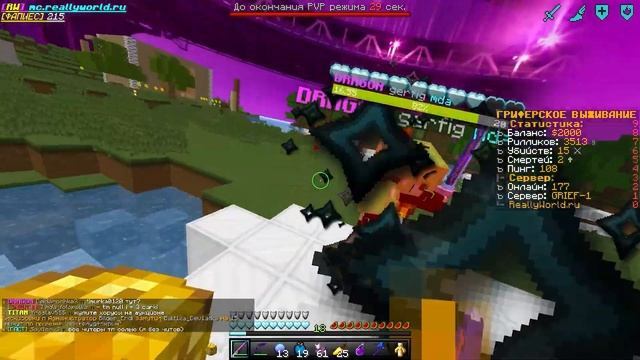 ЛЮТЫЕ ЗАМЕСЫ ? ТОЛПА ЧИТЕРОВ -||- ГРИФЕР ШОУ НА REALLYWORLD смотреть онлайн