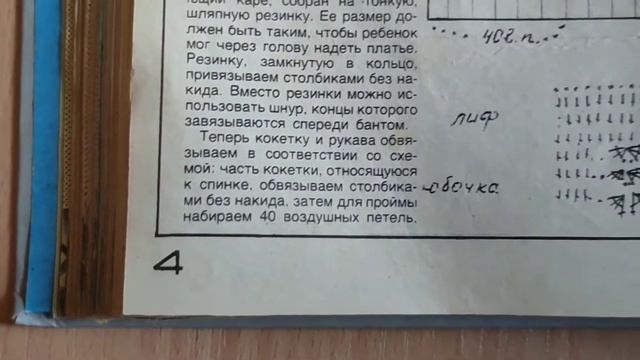 Полистаем винтаж? смотреть онлайн