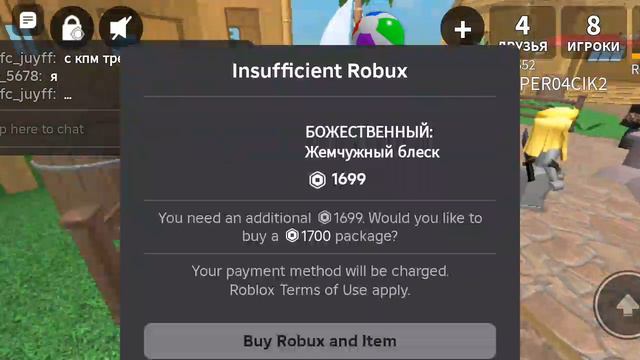 играю в мм2, меня узнали?! 💓💖🌷💋