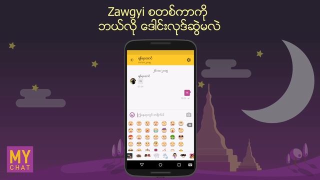 How to download Zawgyi sticker set from MyChat смотреть онлайн