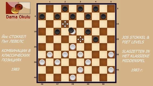 Международные Шашки. Удар НОВИЧКА. No- 10_12. смотреть онлайн