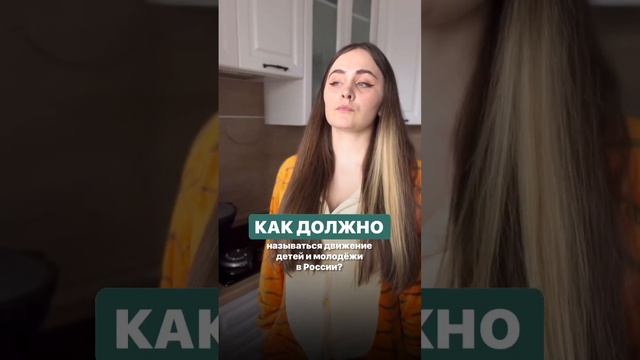 подпишись и читай в описании, как проголосовать смотреть онлайн
