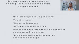 Обогащение словарного запаса детей дошкольного возраста через использование дидактических игр по тем