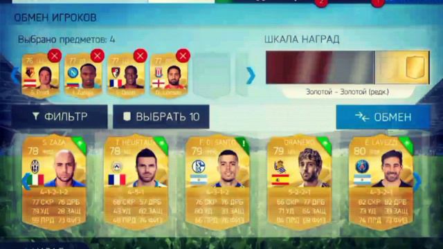 FIFA 16 IOS- Лучшие крафты и паки #1 смотреть онлайн