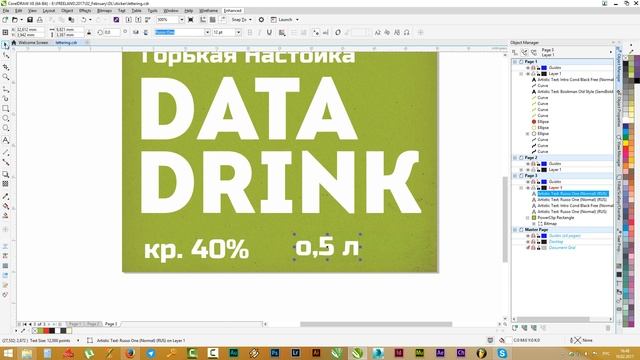 SPEED DESIGN / How to draw a label for a bottle. Sticker design смотреть онлайн