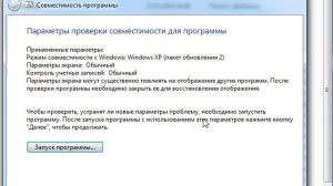 РЕШЕНИЕ. Вылет после загрузки и темный экран в GTA 4.