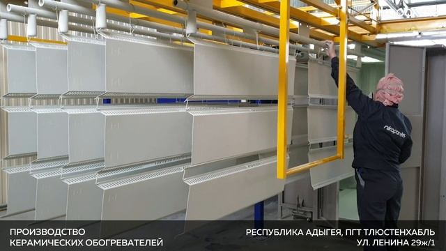 Производство керамических инфракрасных обогревателей Nikapanels смотреть онлайн