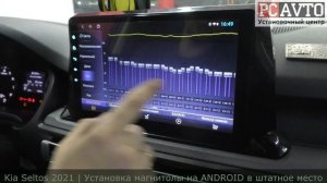 Kia Seltos 2021 ЗАМЕНА ШТАТНОЙ ГУ на Android магнитолу