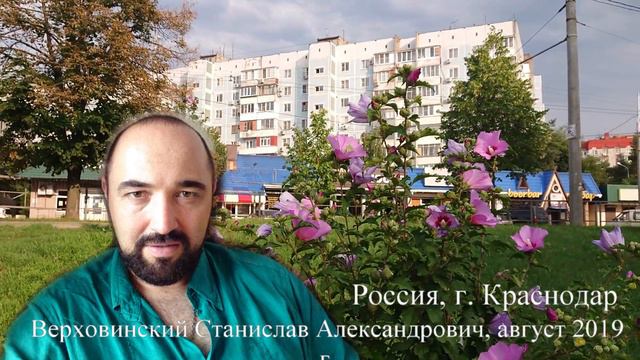 Верховинский Станислав - "Ягоза - распустилась колючая..." смотреть онлайн