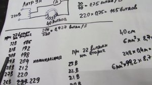 Как рассчитать сварочный трансформатор для полуавтомата