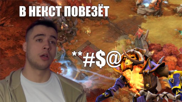 УНИЖЕН 2 ИГРЫ ПОДРЯД #DOTA2