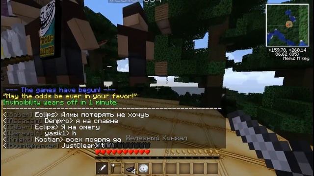 Minecraft:Hunger games on Ru-craft - part 1 (Дикое нубство) смотреть онлайн