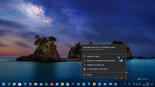 В Windows 11 появились новые красивые обои Bing. Приложение Bing Wallpaper. смотреть онлайн
