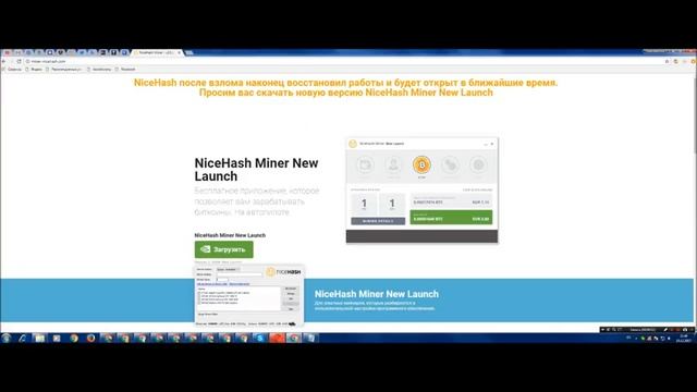 NiceHash Miner New Launch Новое программное обеспечение смотреть онлайн
