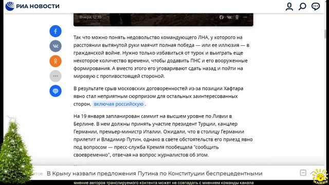 И. Алкснис. Московская ошибка фельдмаршала Хафтара смотреть онлайн