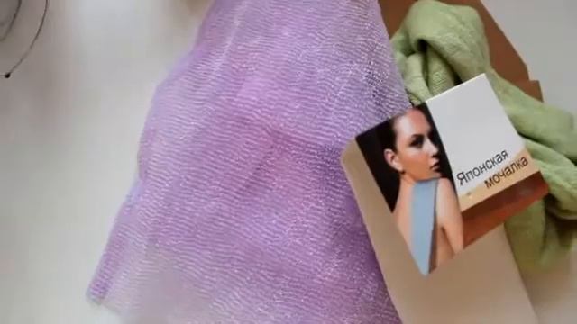 Покупки для душа и массажа / Японская мочалка смотреть онлайн