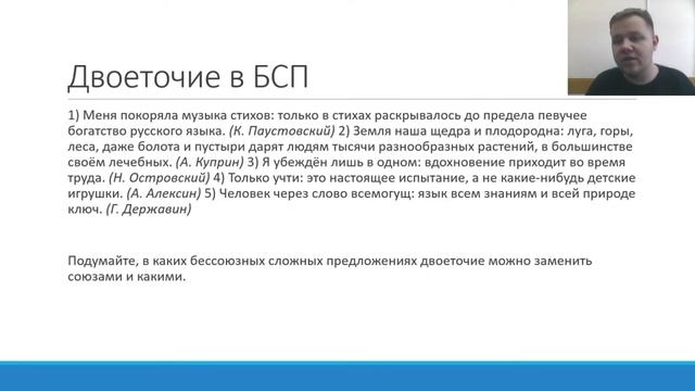 Русский язык. Двоеточие в бессоюзном сложном предложении смотреть онлайн