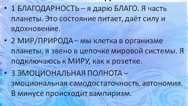 4 ВОДА АНАХАТА ТЕОРИЯ смотреть онлайн
