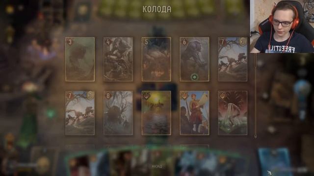 GWENT | ХЕНДБАФФ ЧУДОВИЩА (Стая главоглазов) — гайд | Гвинт Патч 11.9