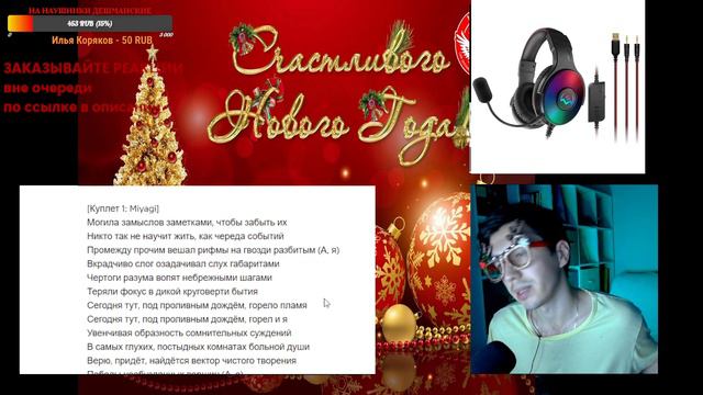 Miyagi, Эндшпиль - Пронзай; DEAD BLONDE — "Снег растаял; Валентин Дядька - Курьер с топором- реакци смотреть онлайн