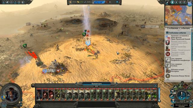 Эльтарион. Эльфы Торговцы. (Легенда.) Финал Total War: Warhammer 2. смотреть онлайн