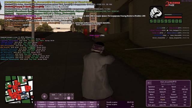 БУДНИ КУРАТОРА на ARIZONA RP в GTA SAMP смотреть онлайн