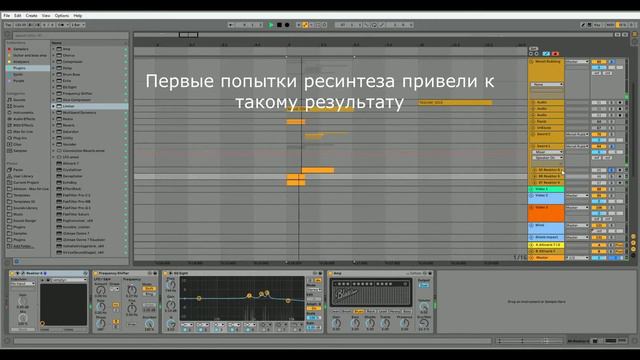 Ресинтез звуков смотреть онлайн