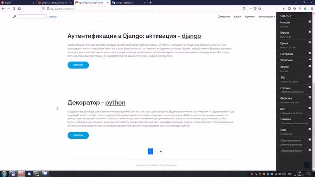 Оптимизация запросов к базе данных в Django смотреть онлайн