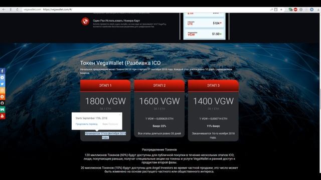 ✅ Vegawallet ICO обзор и описание смотреть онлайн