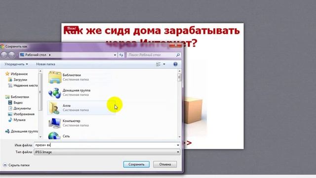 Как сохранить картинку-статус на компе, полученную ссылкой скрина смотреть онлайн