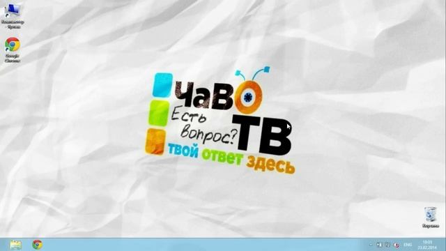 Как Очистить Кэш Google Chrome смотреть онлайн