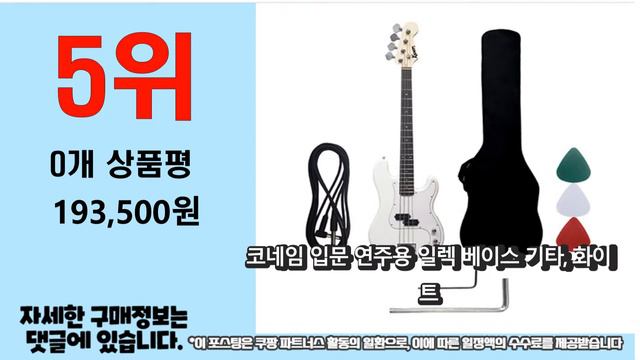 광고 2022년 가장인기있는 베이스기타 추천 판매순위 TOP10 가성비 평점 후기 비교 смотреть онлайн