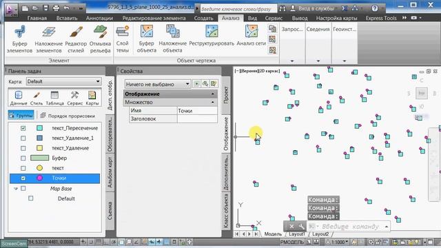 Рельеф в AutoCAD Civil 3D из нерационально оформленной съемки - этап 3 смотреть онлайн