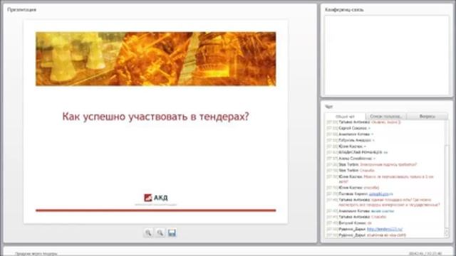 Продажи через тендеры