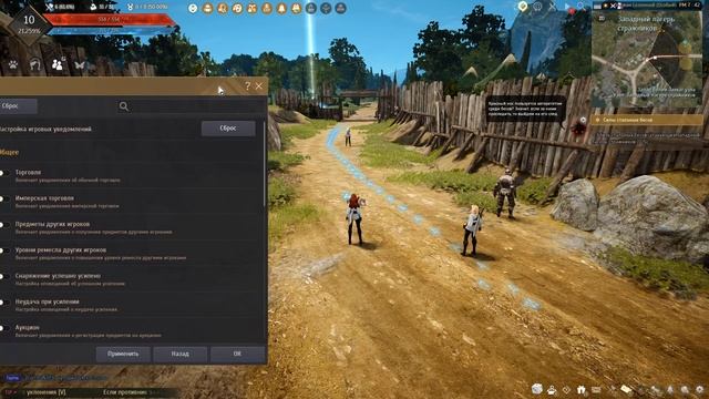 Гайд для новичков БДО ⚙️ Настройки графики, интерфейса и чат в Black Desert. Как повысить ФПС! смотреть онлайн