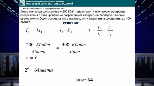 кодирование звуковой и графической информации. смотреть онлайн