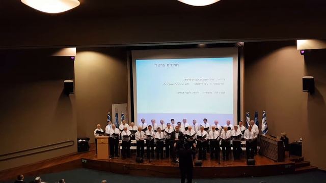 The Jerusalem Cantors Choir Perform Mizmor Shir Chanukat Habayit LeDavid With Cantor Yakov Rubin.