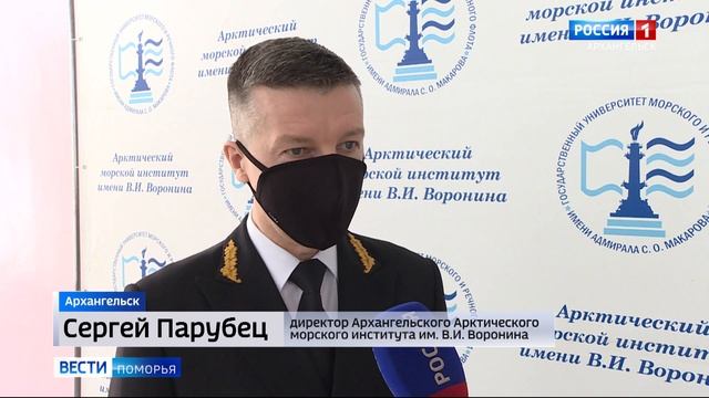 В Архангельском морском институте имени Воронина прошёл День открытых дверей смотреть онлайн