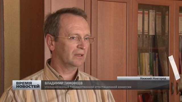 волна ЕГЭ в Нижнем Новгороде смотреть онлайн