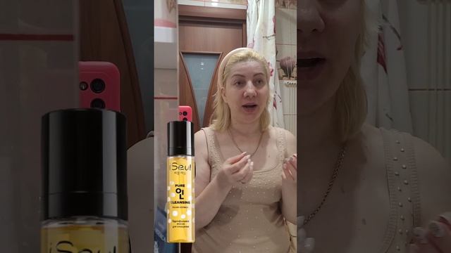 Гидрофильное масло для очищения ISeul - работает как 10 в 1 ||| Людмила Стадник
