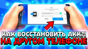 Как восстановить аккаунт в бравл старс на новом телефоне
