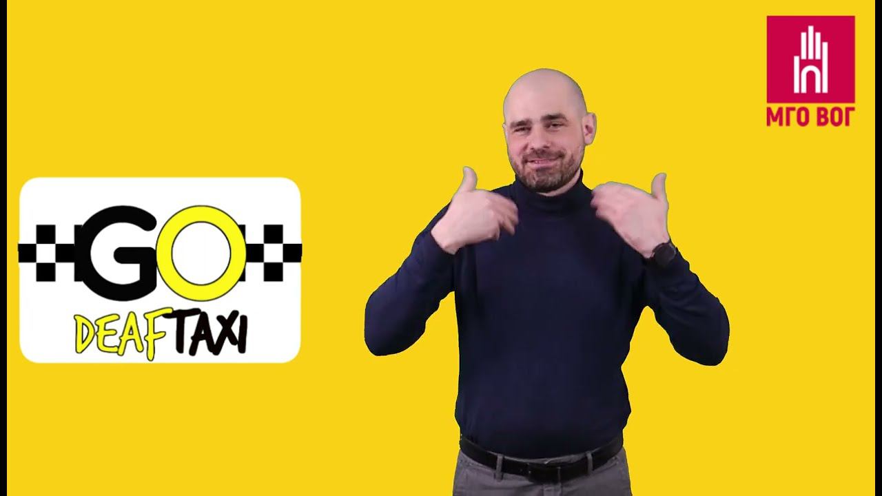 Международный день таксиста смотреть онлайн