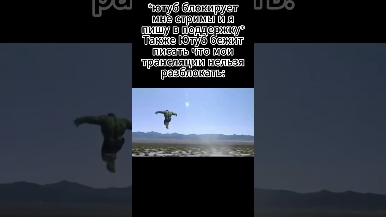 Когда пишешь в поддержку YouTube: #shorts #мемы #приколы смотреть онлайн