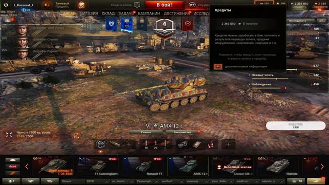 Wot погоня за советским объектом 274а - Стрим World of Tanks смотреть онлайн