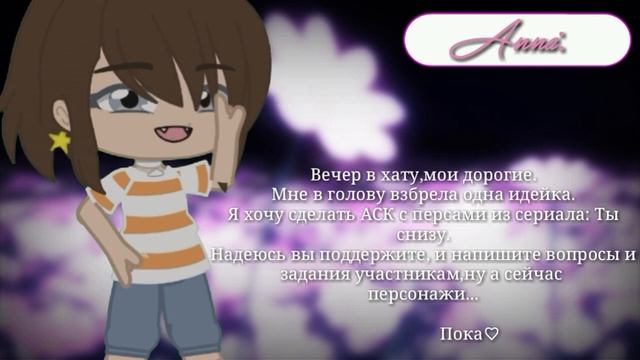 *_Подготовка к АСК._*//пишите вопросы и задания в ком.ты//Anna смотреть онлайн