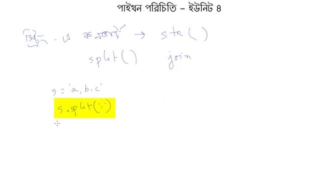 Python lecture 4-1 (পাইথন লেকচার ৪-১) смотреть онлайн